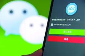 腾讯将推出企业微信 下班不怕老板“骚扰”了图片