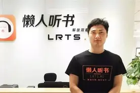 关于“数据”和“版权”这些事儿，听听“懒人听书”怎么说图片