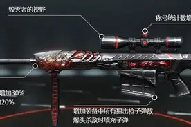 CF英雄级武器盘点 英雄武器巴雷特-毁灭介绍图片