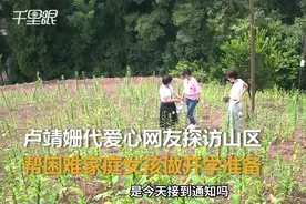 寒门再难出贵子？亿万网友捐蛋捐出700多个女大学生