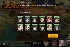 火影忍者手游生存挑战对战技巧教学图片