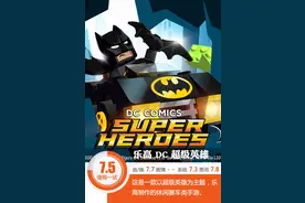 蝙蝠侠！《乐高 DC 超级英雄：迷你碰碰车》评测图片