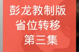 服装制版省位转移原理与方法。#服装裁剪 #服装设计制版 #服装人