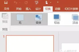 PowerPoint 2016 变体功能初体验图片