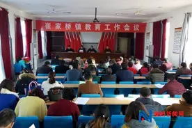 安阳县崔家桥镇表彰“最美教师”图片