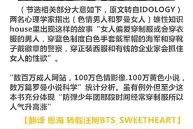 160303 防弹为什么总穿制服？心理学家告诉你答案！图片