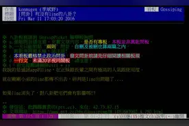LINE官方：讯息发送接收已修復图片