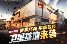 cf手游大乱斗版本更新福利有哪些 版本更新活动介绍图片