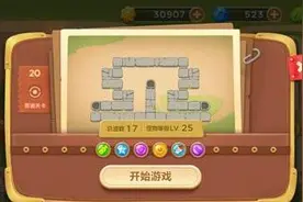 保卫萝卜3集市第20关怎么过 集市第20关金萝卜攻略图片