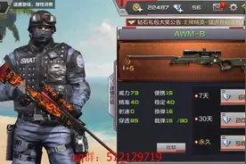 唠叨解说：免费送观众一个美化包，封号几率不大视频封面