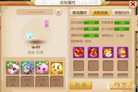 梦幻西游手游史上最牛泡泡 疑似变种超级泡泡图片