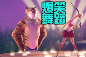 快看！你们的老公宋仲基、黄景瑜都在跟《疯狂动物城》夏奇羊跳舞呢！图片