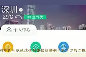 深圳实现微信扫码坐公交，掌握这5种支付方式出行简直太方便了