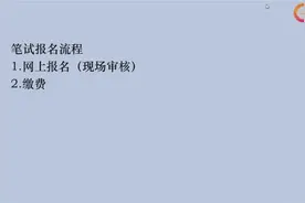 教师资格证考试的报名步骤有哪些？