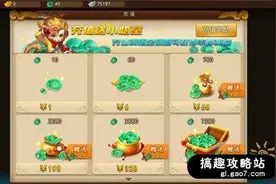 搞趣网：梦幻西游无双版怎么交易   交易方法图片