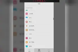 教你自定义修改手机应用图标，无需Root视频封面