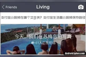 支付宝小视频在哪个文件夹图片