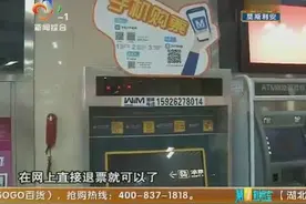 买错票也不用急，继手机购票后武汉地铁又开通退票服务！视频封面