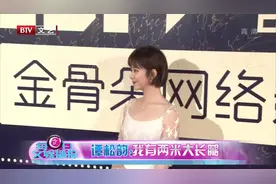 “两小姐”谭松韵拍照秘诀视频封面