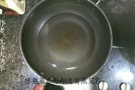 想要蒸菜却没有蒸笼？别急，只需一把锅炒就搞定！