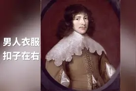 生活小知识：为什么衬衫的纽扣是男右女左？视频封面