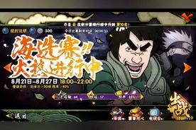 火影忍者手游：秋风帮水友抽神威卡卡西，这次真的太欧了！视频封面