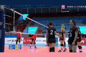 女排全运会5-8名争夺战，浙江3:1力克福建，将争夺5-6名视频封面