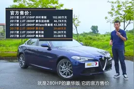 「全民疯车」王者归来 试驾全新阿尔法·罗密欧Giulia视频封面