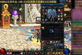 dnf亡誓增幅12三次黑铁居然成功了，这运气真的牛逼