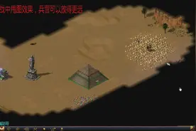 「红色警戒」秀一下尤里复仇小Bug——甩图，你会么？