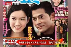 熊黛林替郭富城否认暗交苟芸慧 “情敌”砸场子！