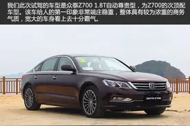 空间给力/配置全面 试驾众泰Z700图片