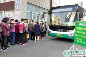 捞鱼河专线受市民认可 昆明公交考虑开通假日专线图片