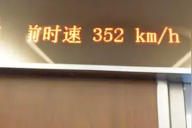 今后从上海到北京只要4小时！京沪高铁时速提至350公里视频封面