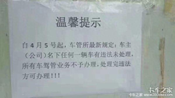 教练车运营证逾期2个月，教练车运营证逾期2个月怎么办 配图02