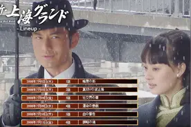 太好听了！日本女歌星冈本真夜为新上海滩日本电视宣传创作主题曲视频封面