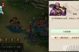 《问道》手游海盗入侵玩法详解 轻松组队为民除害图片