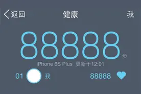 朋友圈装B神器｜QQ、微信运动步数秒改！占领排行榜！