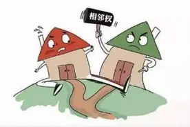 以案说法：相邻关系纠纷怎么办？图片