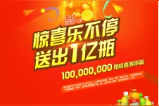 今麦郎“再来一瓶” 给猴年添一把“红红火火”图片