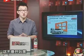 “公务员证折车款”折出了什么