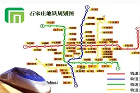 石家庄地铁2号线的15个站点出来啦！经过你家吗？图片
