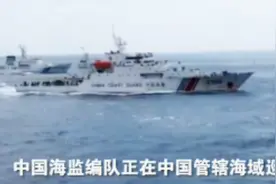 中国海警船在钓鱼岛与日本巡逻船近距离对峙画面曝光 霸气喊话