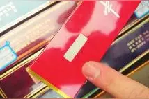 真烟防伪检测点 摩擦发热会变色图片