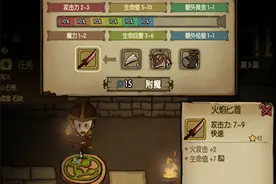 贪婪洞窟附魔台怎么用？位置及使用方法介绍图片