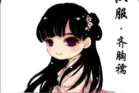 齐胸襦裙，属于图片