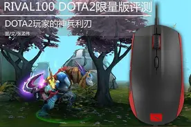 DOTA2玩家的神器 RVIAL100联想版评测图片