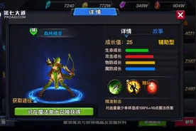 森林守护者 《符文英雄》精灵魔灵详解图片