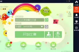 新浪手游助手助战《球球大作战》电脑版图片