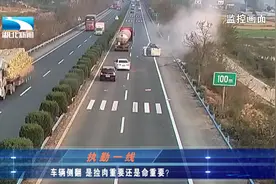 车辆侧翻了还不赶紧撤离高速？不要命？男子高速上捡猪肉险酿大祸视频封面